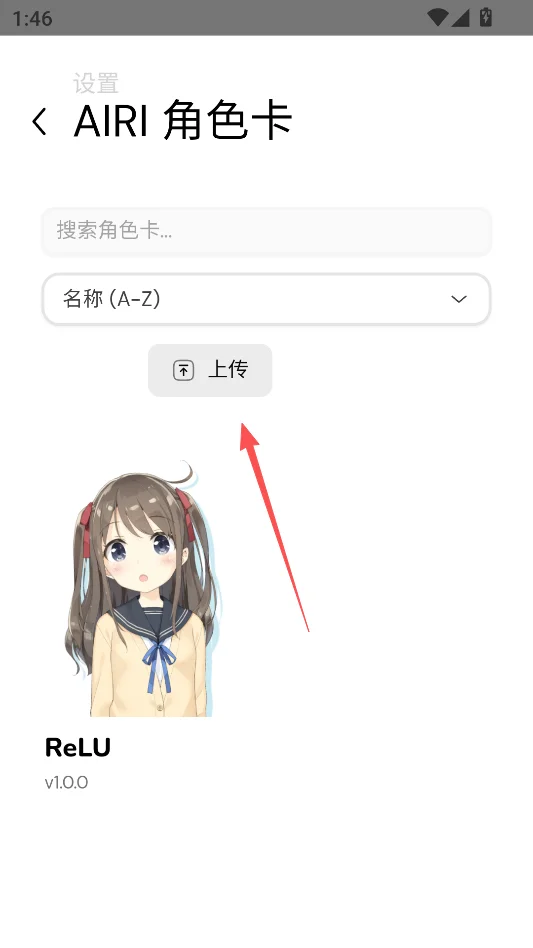 ProjectAIRI角色模型软件安装包最新版运行截图