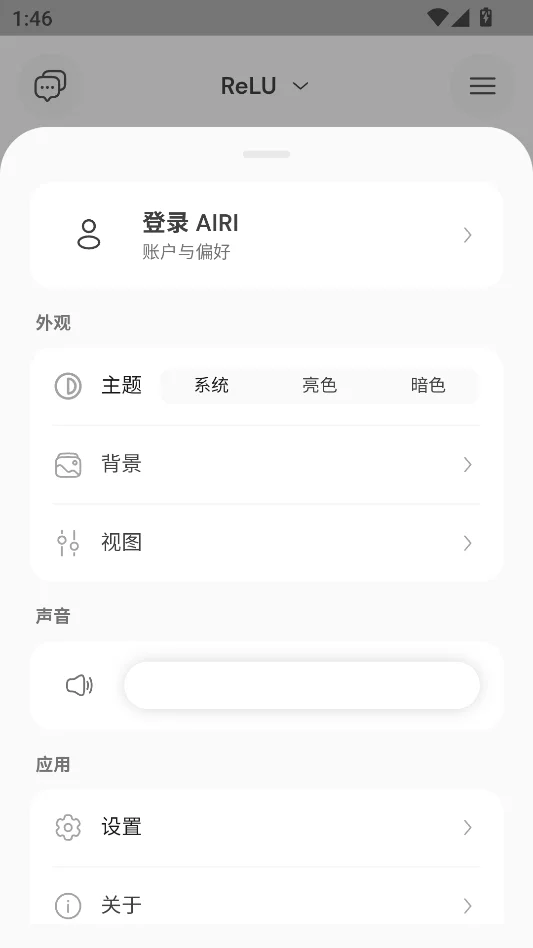 ProjectAIRI角色模型软件安装包最新版运行截图