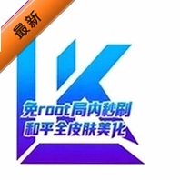 LK全皮肤美化官方正版v2.1.0 游戏皮肤美化辅助工具