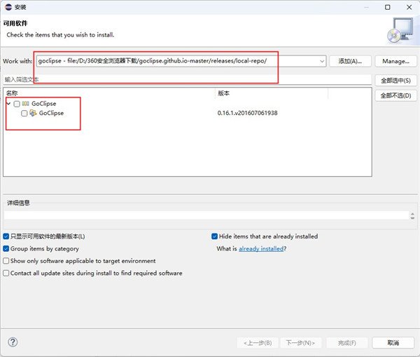 goclipse插件0.16.1中文完整版运行截图