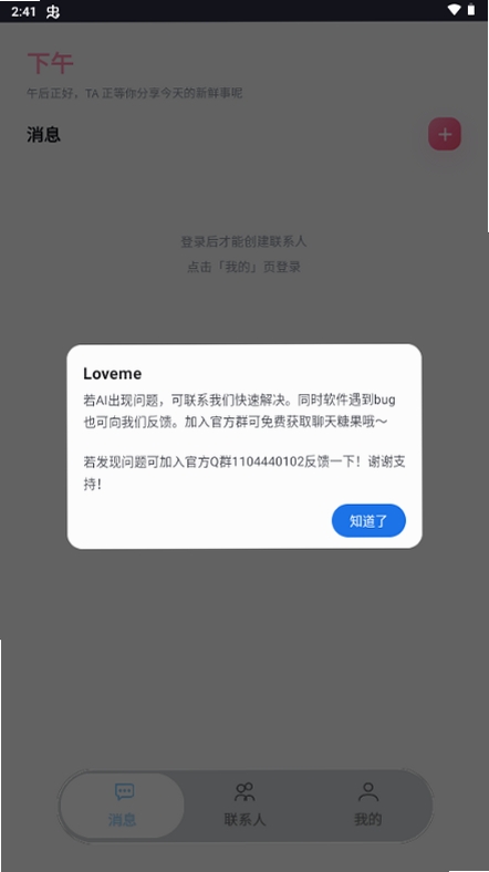 Loveme���н�ͼ