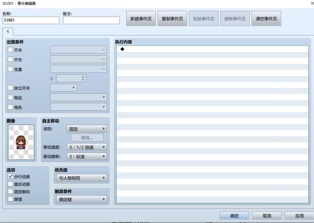 RPG Maker MZ 1.10.0中文最新版运行截图