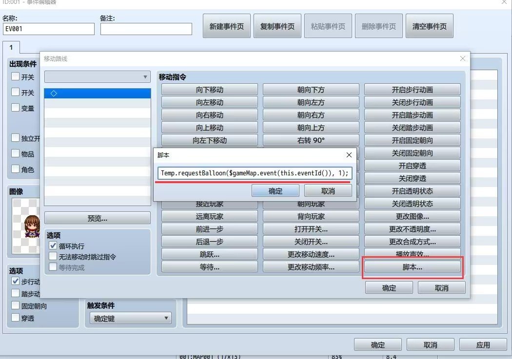 RPG Maker MZ 1.10.0中文最新版运行截图
