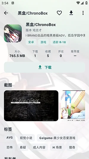 咕嘎社区app最新版运行截图