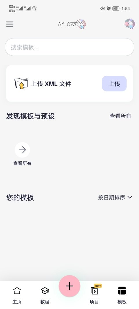 aflower下载剪辑2026最新版运行截图