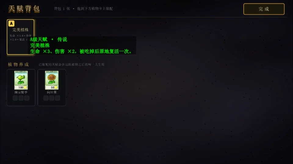 ֲ���ս��ʬ�츳���ֻ������н�ͼ