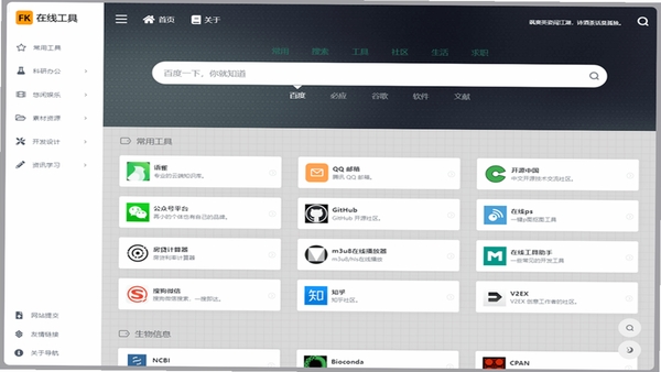 Snail聚合浏览器 界面截图