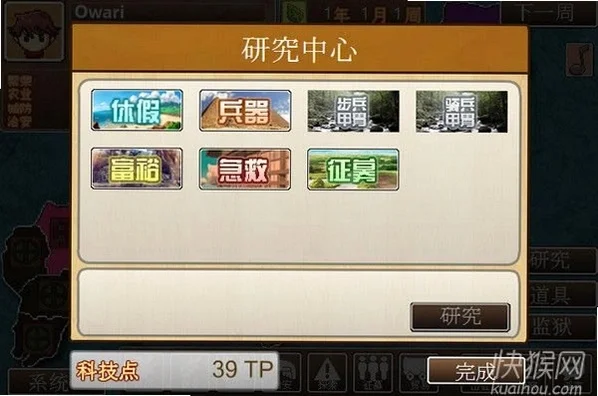 大和战国记 pc版运行截图