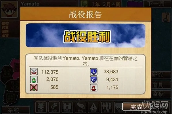 大和战国记 pc版运行截图