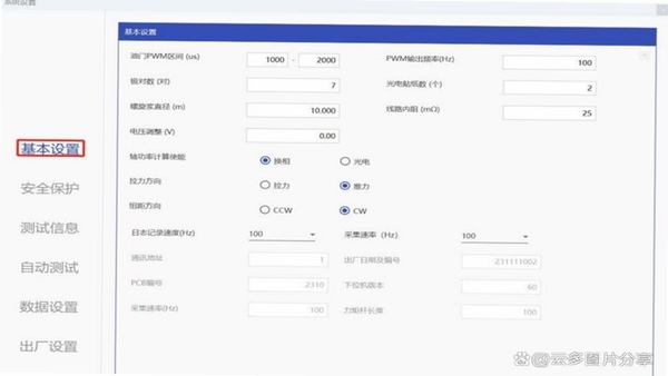 TigerPlayer 解码设置 界面