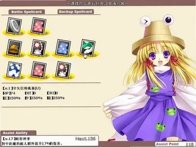 东方口袋战争2 pc版运行截图