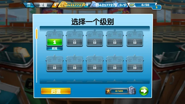 疯狂冰淇淋pc版运行截图