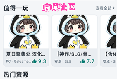 咕嘎社区最新官网入口_咕嘎社区最新版免费下载_咕嘎社区免费资源库下载_咕嘎社区游戏盒
