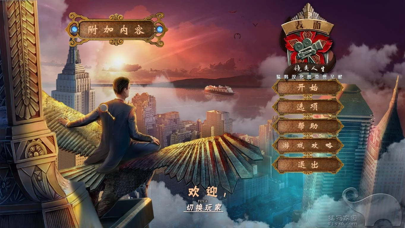 表面5:镜头人生 pc版 v1.0绿色免安装版
