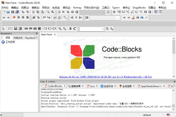 Code Blocks 24.04中文完整版运行截图