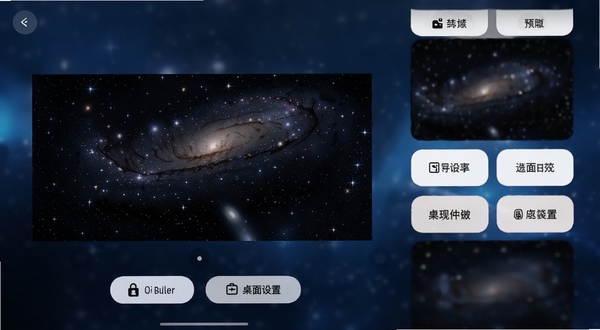 oi壁纸壁纸详情预览页面,手机竖屏展示一张深色星空壁纸全屏预览效果,屏幕下方悬浮锁屏与桌面设置按钮,背景为深蓝渐变虚化,画面右侧点缀几张分类标签卡片,细节清晰,适配Boogu模型生成