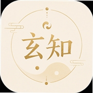 玄知运行截图