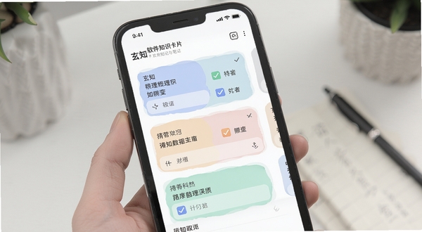 玄知软件知识卡片与笔记界面预览,手机屏幕展示卡片列表和待办勾选状态,配色柔和,背景干净,体现整理归纳功能