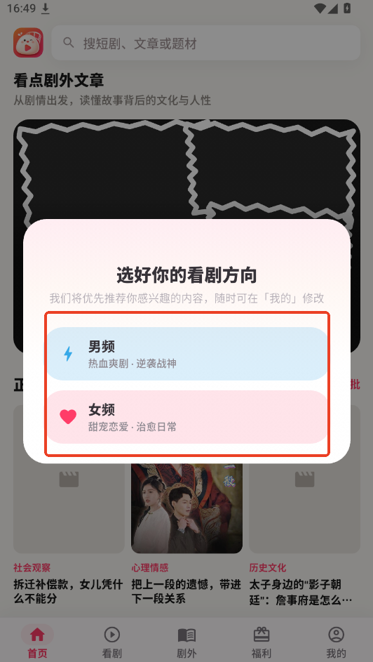糯米小剧app下载最新版运行截图