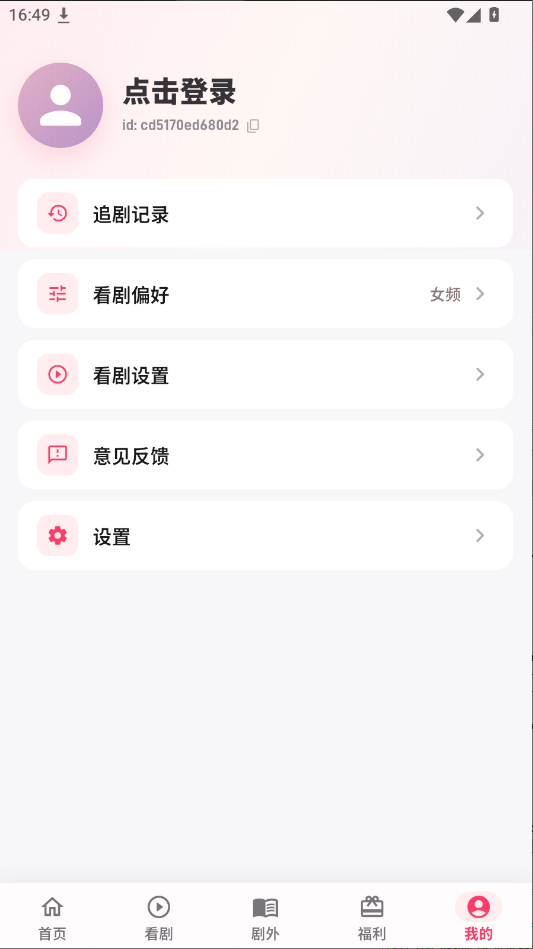 糯米小剧app下载最新版运行截图