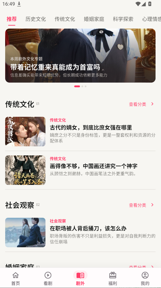 糯米小剧app下载最新版运行截图