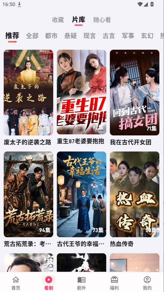糯米小剧app下载最新版运行截图