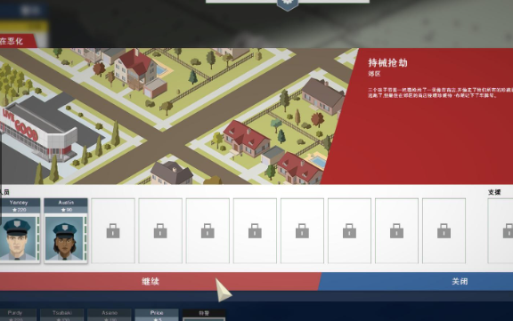 这是警察警察故事pc版运行截图