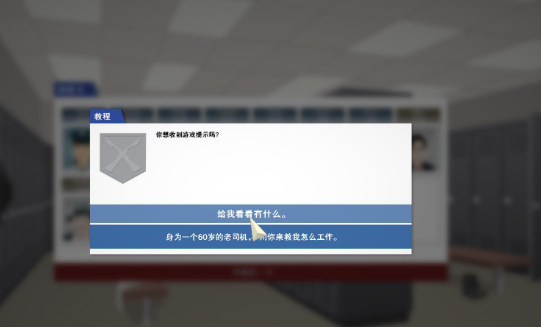 这是警察警察故事pc版运行截图
