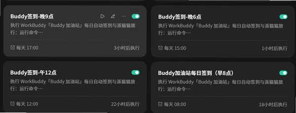 喵喵的小脚本运行截图