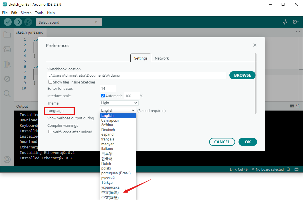 Arduino IDE 2.3.10中文完整版运行截图