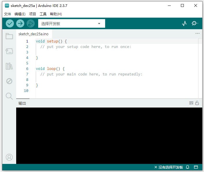 Arduino IDE 2.3.10中文完整版运行截图