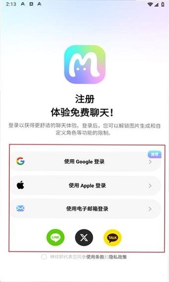Mirai运行截图