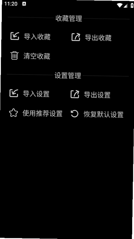 工具箱运行截图