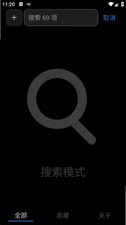 工具箱运行截图