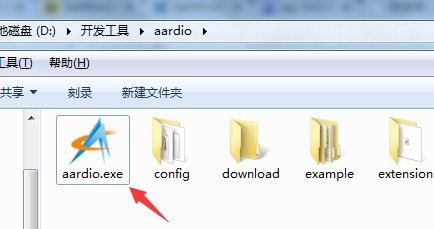 aardio 44中文最新版运行截图