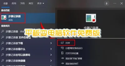平板变电脑windows模拟器下载_手机变电脑的软件下载安装免费版/不用登录_Windows平板电脑真实模拟器全屏App下载