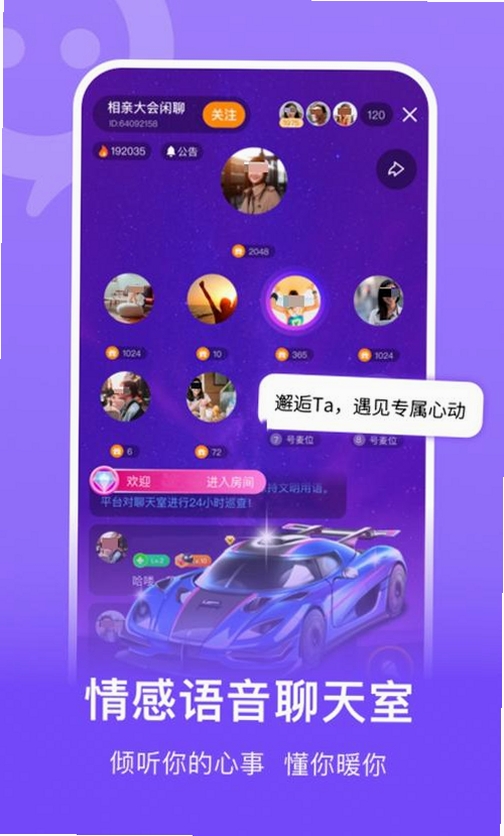 又三郎语音盒运行截图