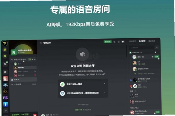 又三郎语音盒运行截图