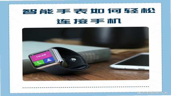 Zangetsu智能手表连接设置界面截图