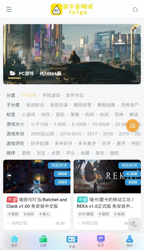 梨子乐游戏官方版运行截图