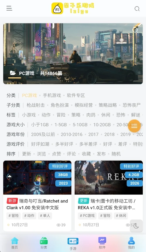 梨子乐游戏官方版运行截图