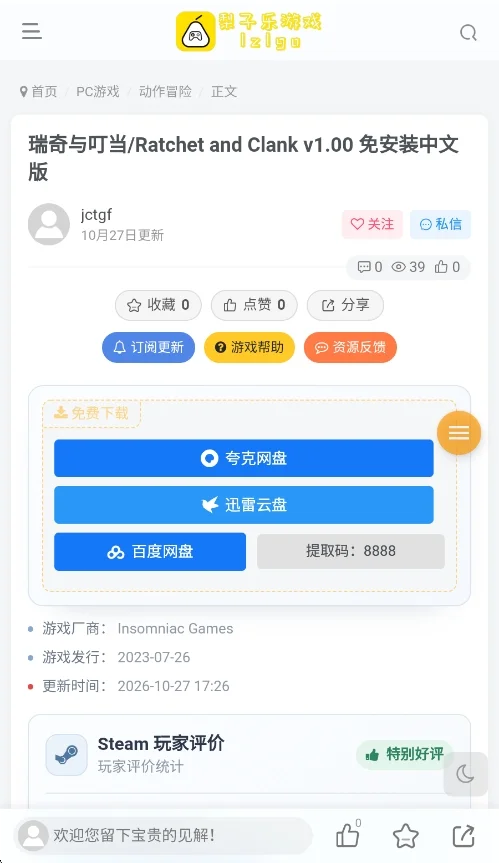 梨子乐游戏官方版运行截图