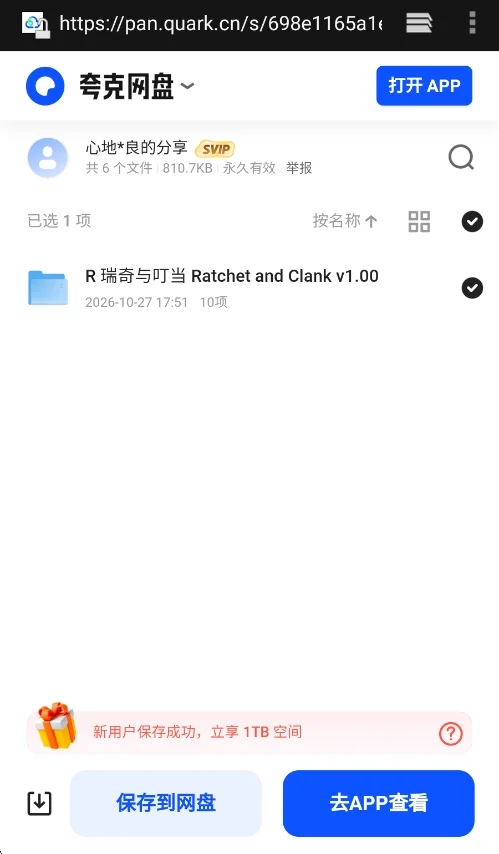梨子乐游戏官方版运行截图