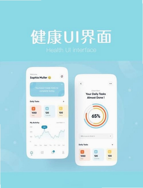 UltraSlim运行截图