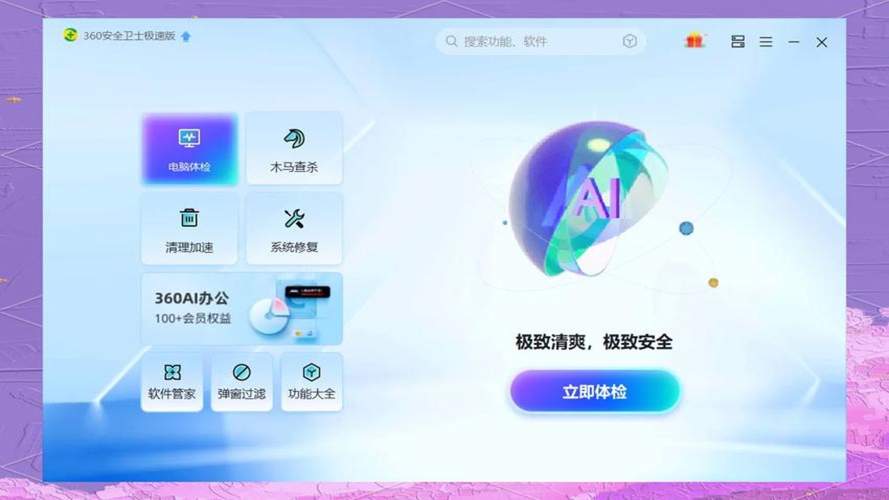 Filee电脑版官方下载界面及核心功能全景展示