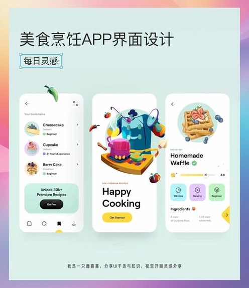 Teasa运行截图