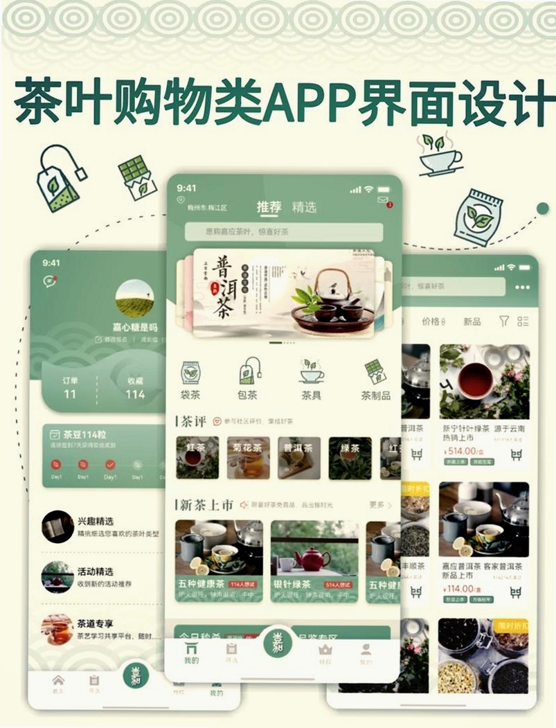 Teasa运行截图