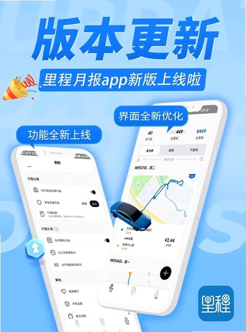 天测运行截图