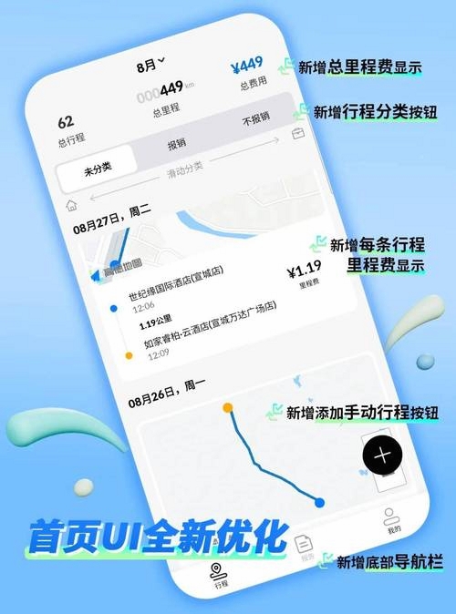 天测运行截图