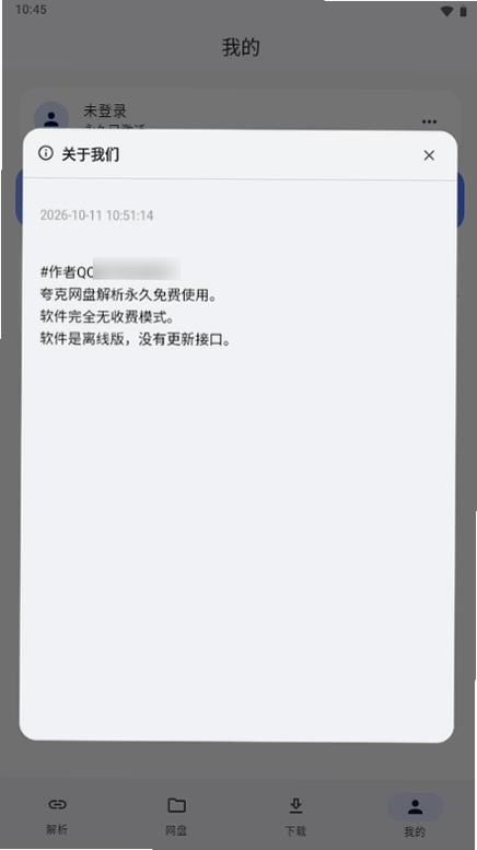 MoePal运行截图